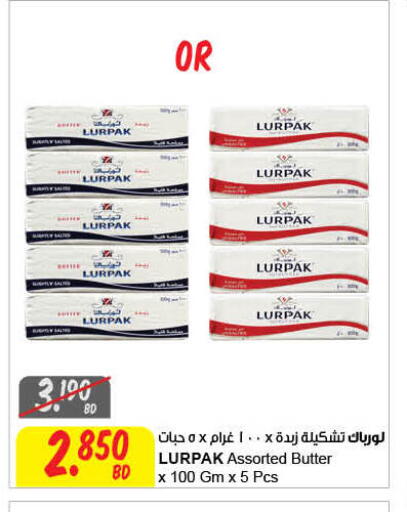 available at The Sultan Center in Bahrain