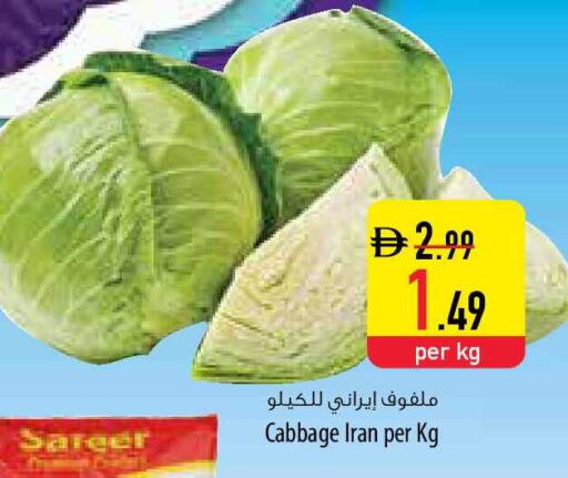 Cabbage from Iran available at السفير ماركت in الإمارات العربية المتحدة , الامارات - أم القيوين‎