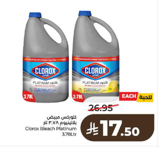 available at لولو هايبرماركت in مملكة العربية السعودية, السعودية, سعودية - حائل‎