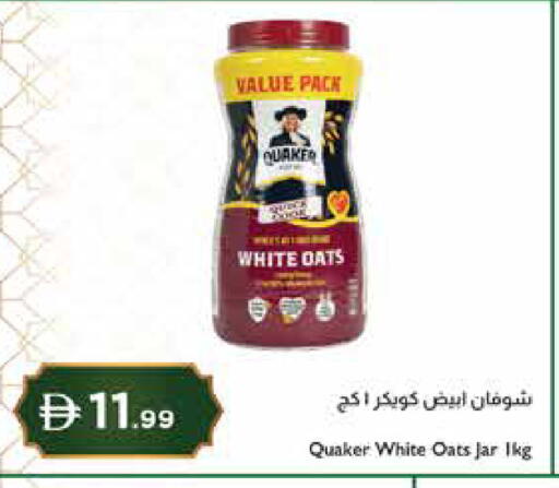 available at إسطنبول سوبرماركت in الإمارات العربية المتحدة , الامارات - دبي