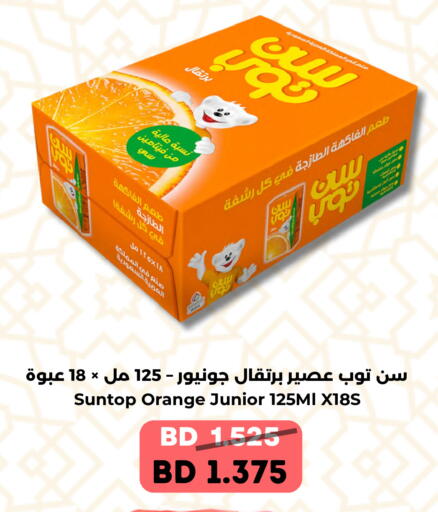 Orange available at رويان ماركت in البحرين