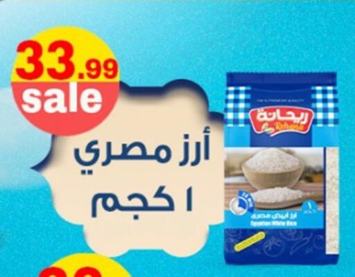 available at أولاد المحاوى in Egypt - القاهرة