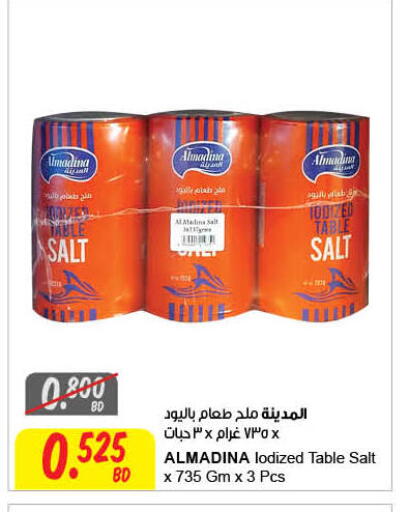 available at مركز سلطان in البحرين