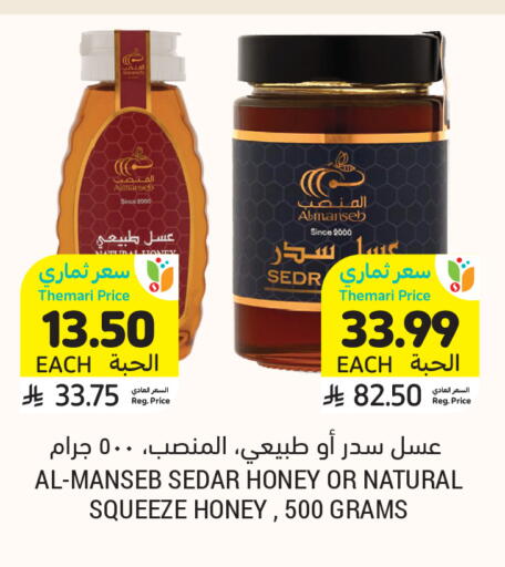 available at Tamimi Market in KSA, Saudi Arabia, Saudi - Unayzah