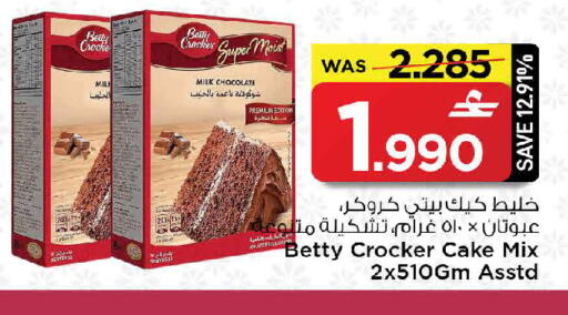available at MARK & SAVE in Oman - Muscat