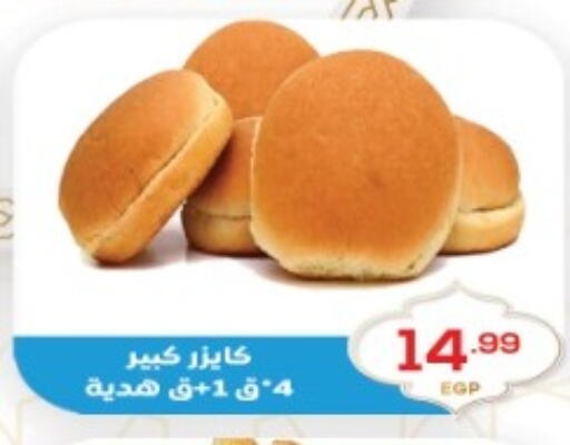 available at أولاد المحاوى in Egypt - القاهرة