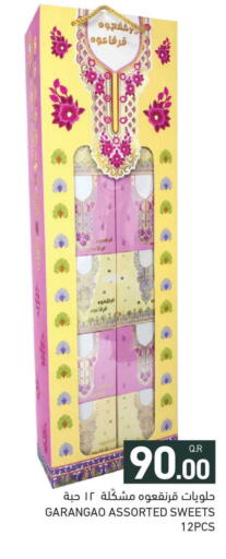 available at Aswaq Ramez in Qatar - Al Wakra