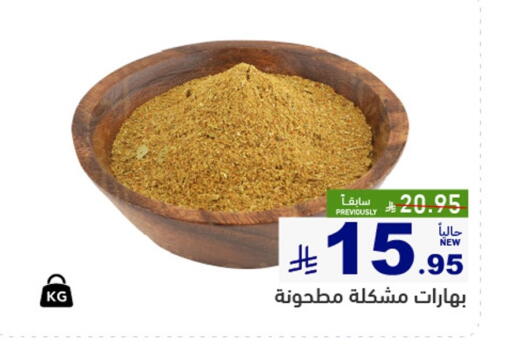 available at أسواق رامز in مملكة العربية السعودية, السعودية, سعودية - حفر الباطن