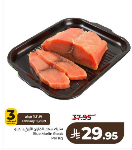available at LULU Hypermarket in KSA, Saudi Arabia, Saudi - Riyadh