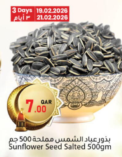 available at دانا ماركت in قطر - الشحانية