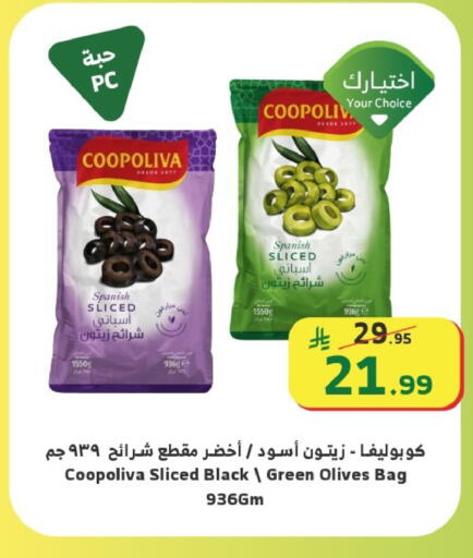available at Al Raya in KSA, Saudi Arabia, Saudi - Abha
