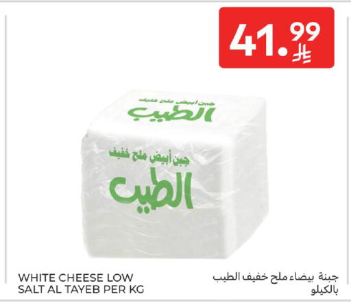 available at كارفور in مملكة العربية السعودية, السعودية, سعودية - الرياض