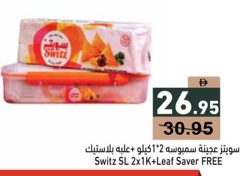 available at Aswaq Ramez in UAE - Ras al Khaimah