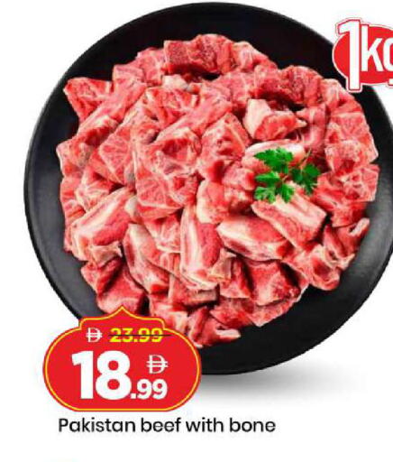 available at Mark & Save in UAE - Sharjah / Ajman