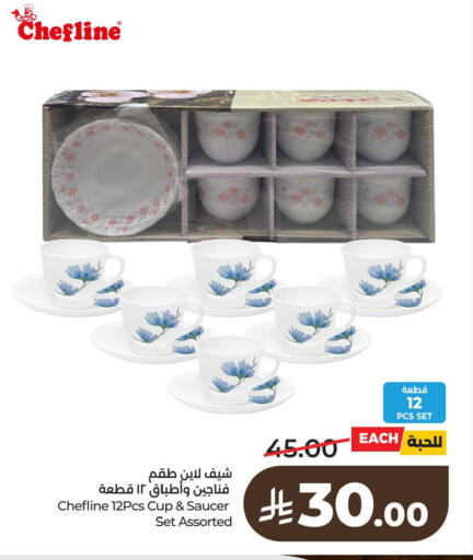 available at لولو هايبرماركت in مملكة العربية السعودية, السعودية, سعودية - الأحساء‎
