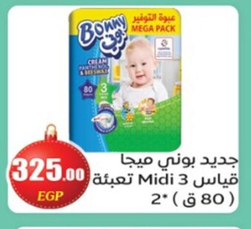 available at أولاد المحاوى in Egypt - القاهرة