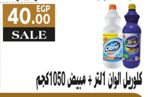available at أولاد المحاوى in Egypt - القاهرة