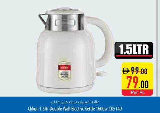 available at السفير ماركت in الإمارات العربية المتحدة , الامارات - أم القيوين‎