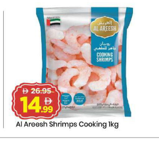 available at مارك & سيف in الإمارات العربية المتحدة , الامارات - الشارقة / عجمان