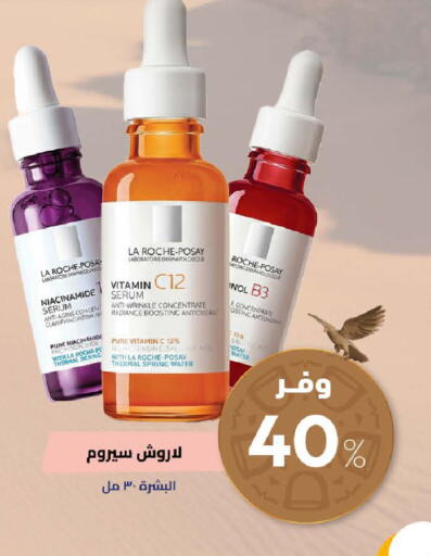 available at United Pharmacies in KSA, Saudi Arabia, Saudi - Jazan