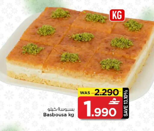 available at MARK & SAVE in Oman - Sohar