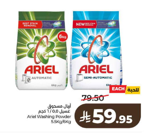 available at لولو هايبرماركت in مملكة العربية السعودية, السعودية, سعودية - حائل‎