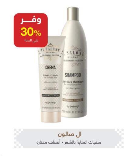 available at صيدليات عادل in مملكة العربية السعودية, السعودية, سعودية - الزلفي