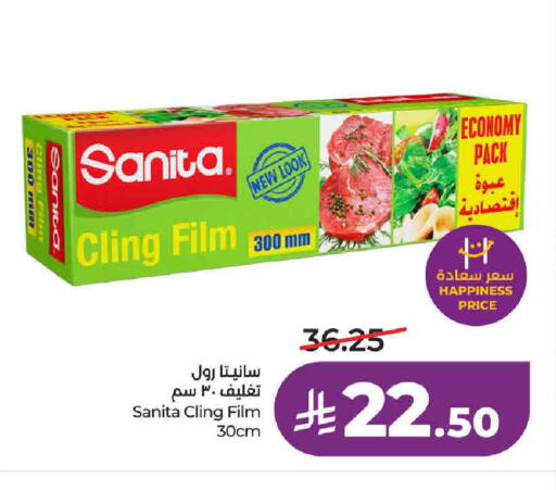 available at LULU Hypermarket in KSA, Saudi Arabia, Saudi - Al-Kharj