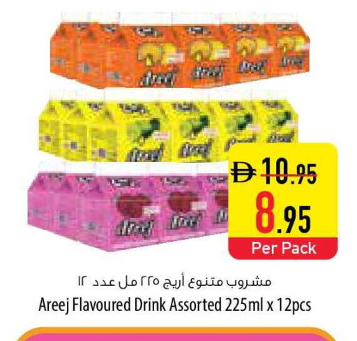 available at السفير ماركت in الإمارات العربية المتحدة , الامارات - أم القيوين‎