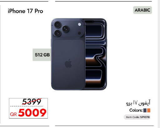 available at iCONNECT  in Qatar - Al Khor