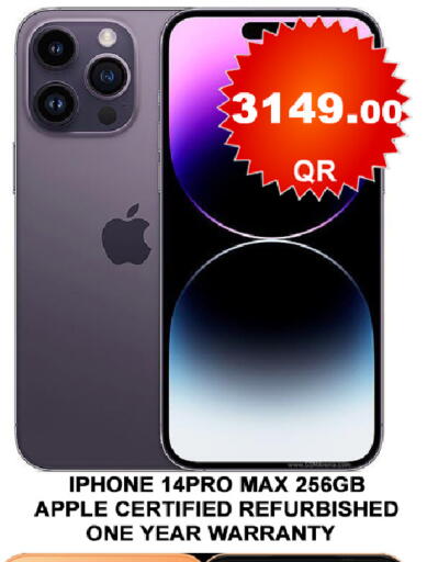 Apple available at باشن هايبر ماركت in قطر - الخور