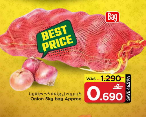 Onion available at مارك & سايف in عُمان - صُحار‎