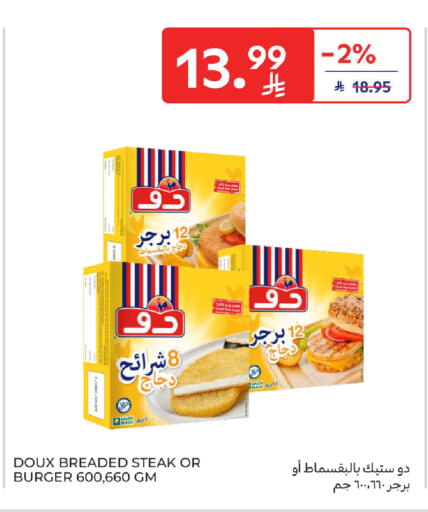 available at كارفور in مملكة العربية السعودية, السعودية, سعودية - سكاكا