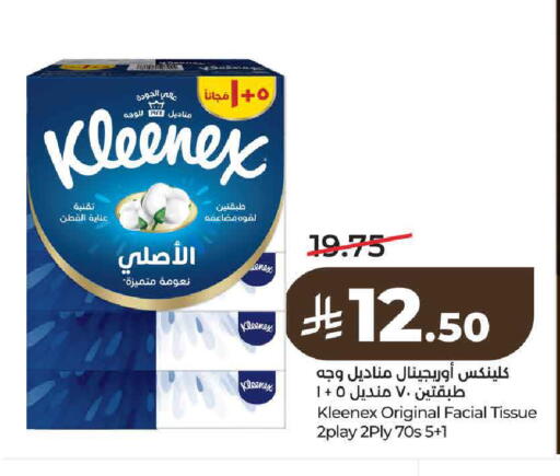 available at لولو هايبرماركت in مملكة العربية السعودية, السعودية, سعودية - حائل‎