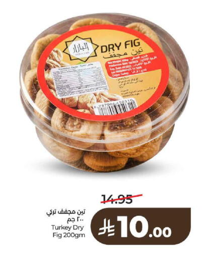 Fig available at لولو هايبرماركت in مملكة العربية السعودية, السعودية, سعودية - حائل‎