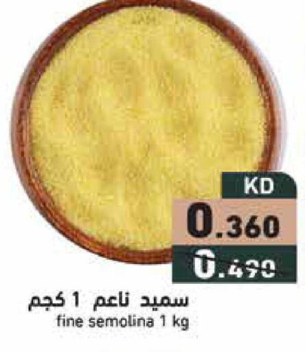 available at  رامز in الكويت - مدينة الكويت