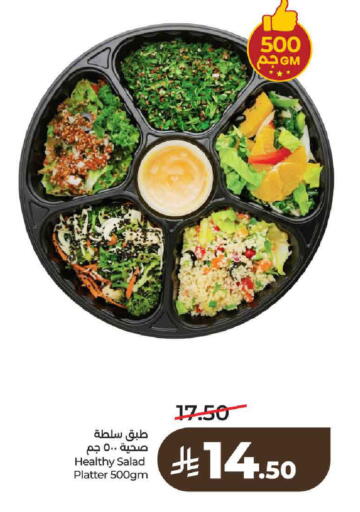 available at لولو هايبرماركت in مملكة العربية السعودية, السعودية, سعودية - الرياض