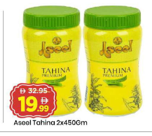 available at Mark & Save in UAE - Sharjah / Ajman