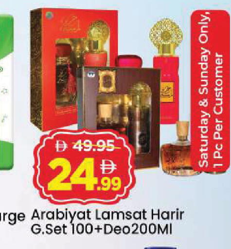 available at Mark & Save in UAE - Sharjah / Ajman