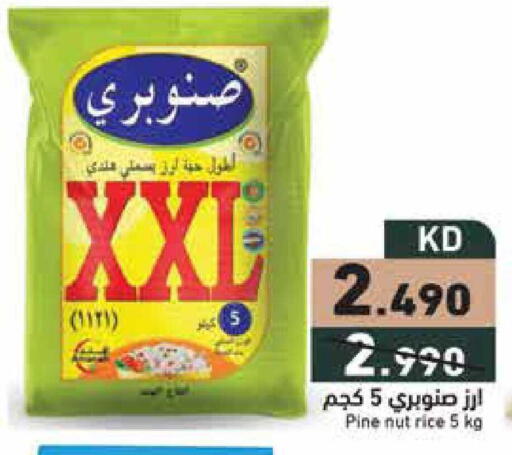 available at  رامز in الكويت - محافظة الجهراء