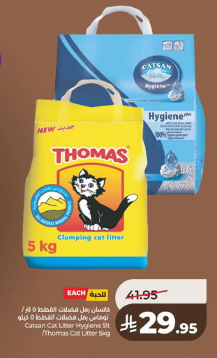 available at لولو هايبرماركت in مملكة العربية السعودية, السعودية, سعودية - الأحساء‎