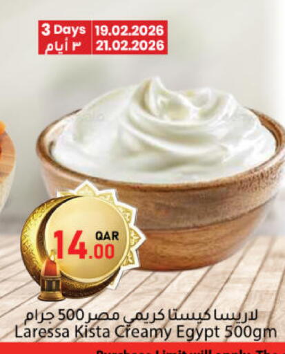 available at دانا ماركت in قطر - الشحانية