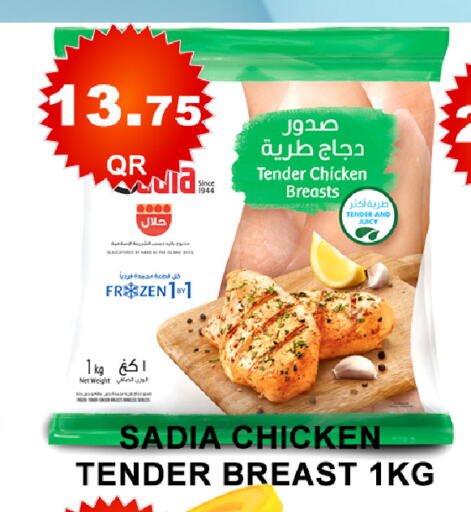 available at باشن هايبر ماركت in قطر - الشمال