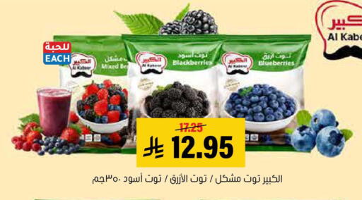 available at العامر للتسوق in مملكة العربية السعودية, السعودية, سعودية - الأحساء‎