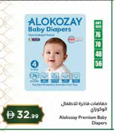 available at إسطنبول سوبرماركت in الإمارات العربية المتحدة , الامارات - دبي