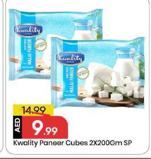 available at Mark & Save in UAE - Sharjah / Ajman