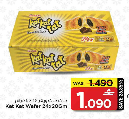 available at MARK & SAVE in Oman - Muscat