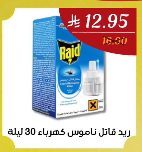 available at اي مارت in مملكة العربية السعودية, السعودية, سعودية - مكة المكرمة