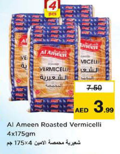 available at نستو هايبرماركت in الإمارات العربية المتحدة , الامارات - الشارقة / عجمان