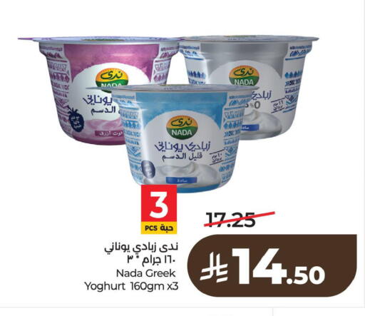 available at لولو هايبرماركت in مملكة العربية السعودية, السعودية, سعودية - الأحساء‎